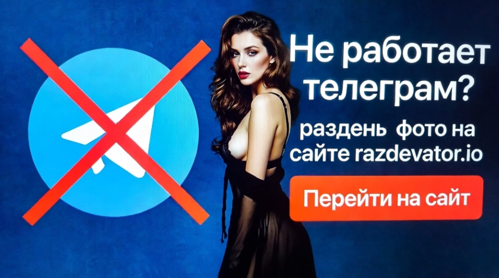 Раздеть девушку по фото бесплатно с помощью нейросети