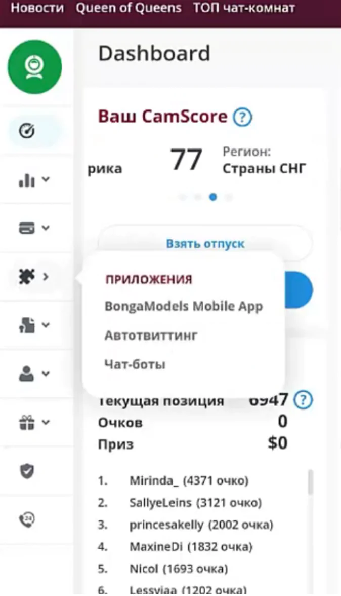 приложение на телефона в bongamodels