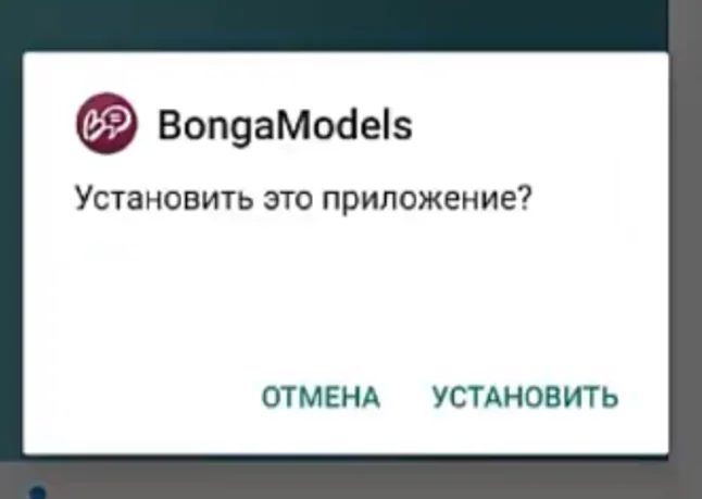 Вебкам-трансляции с телефона: Bongamodels mobile app